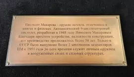 Панно "С пистолетом Макарова и наградами СССР"